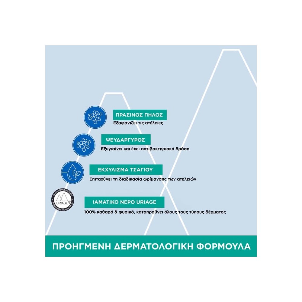 Preview 2 of Uriage Hyseac SOS Pate 15gr